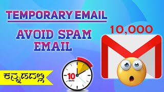 Free Temporary email || 10 minute mail || Avoid spam