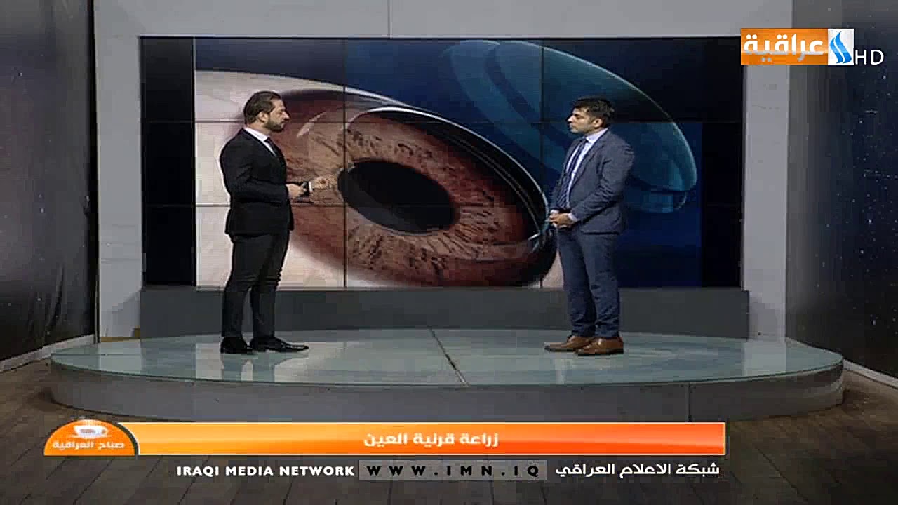 د. ديدار صديق - اخصائي جراحة القرنية | زراعة قرنية العين