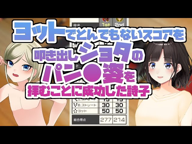 【２分切り抜き】ヨットでとんでもないスコアを叩き出しショタのパンツ姿を拝むことに成功した詩子【アソビ大全】のサムネイル