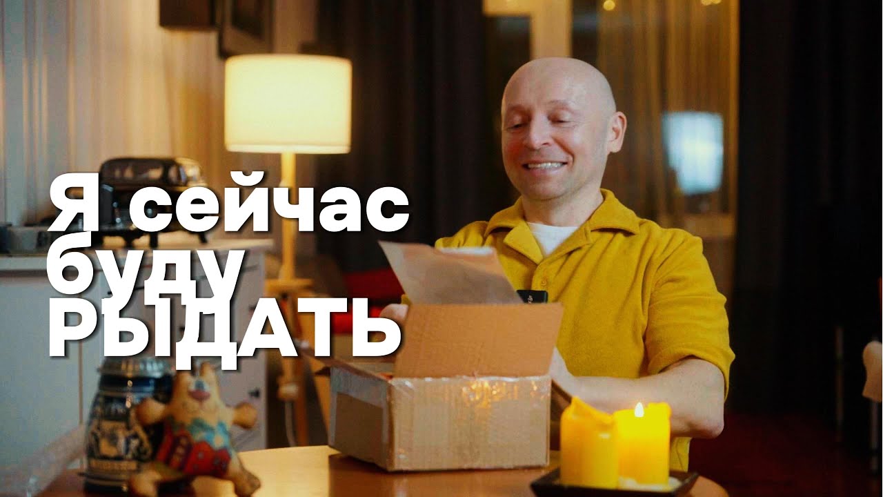 РАСПАКОВКА САМОЙ ДУШЕВНОЙ ПОСЫЛКИ