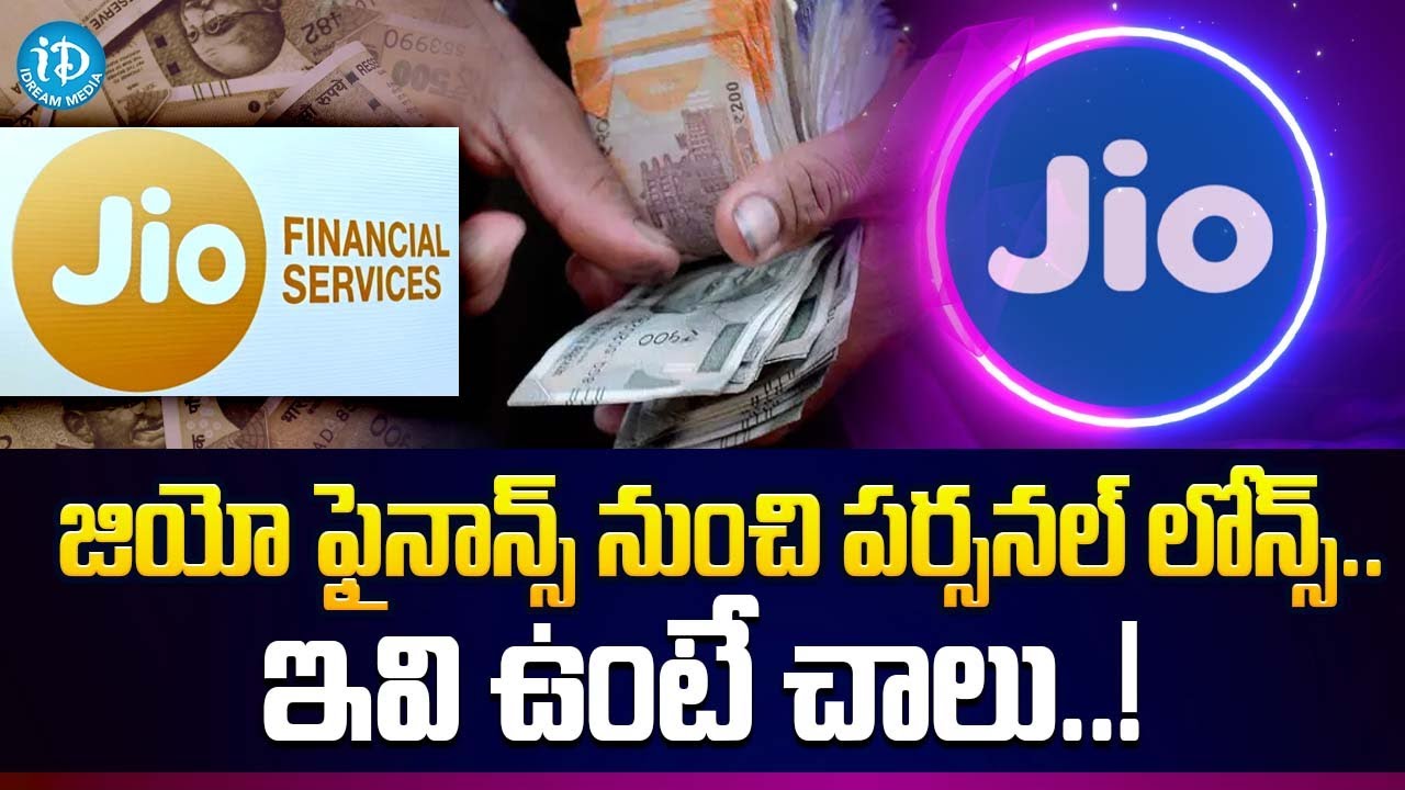 Instant online Personal Loan From Jio Finance | Jio Finance Services | iDream Media