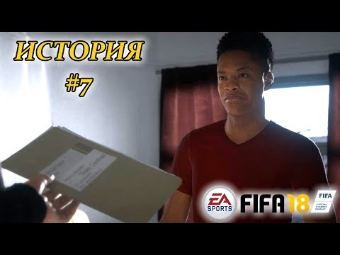 Video: Kun Kyse On FIFA 18: Sta, Voit Ehdottomasti Nostaa Rahaa