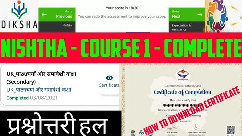 Nishtha First Course Question & Answers। Nishtha Complete Module । Nishtha Course Quiz & Answers