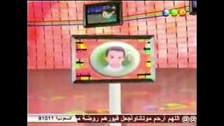 فاصل طفل رسم بيده رسمة [قديم ونادر جداً وبالكامل] ¦ قناة مجد للأطفال ١٤٢٦ هـ