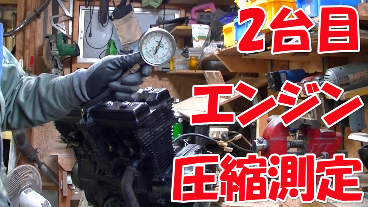 まーさんレストア】スズキのバイク アクロス(GSX250F)：No.3 エンジン2