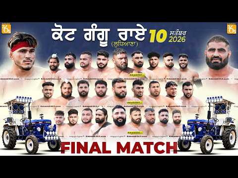 Final Match | Lehli Banur VS KGR Dhanauri | Kot Gangu Rai (Ludhiana) Kabaddi Cup 10 Sep 2026