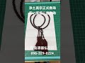 数珠　熊本　紫檀　浄土真宗正式男性用　高級　輪島漆器仏壇店096-329-0224 #shorts