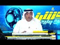اكشن مع وليد توقعات نارية للفراج وفلاته السعودية والمغرب غدا كأس العرب وصلاح اقرب للهلال او النصر 