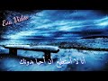 أنا لا أستطيع أن أحيا بدونك 