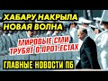 ХАБАРУ ЗАПРЕТИЛИ КАК УКР.АИНУ. ДЕГТЯРА ПОЙМАЛИ ЛЮДИ. РОСЛИК ПЕРЕШЁЛ ЧЕРТУ. ГЛАВНОЕ ПБ