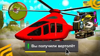 ОТКРЫЛ ВЕРТОЛЕТНЫЕ КЕЙСЫ GRAND MOBILE  ТЕСТ ВЕРТОЛЕТОВ ЛЕТНЕЕ ОБНОВЛЕНИЕ ГРАНД МОБАЙЛ GTA SAMP CRMP