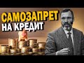 Самозапрет на выдачу кредитов /  Патриотичные учебники для детей / Запрет на рекламу у иноагентов