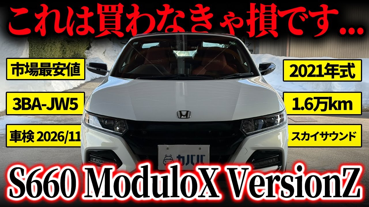 Hurry before it sells out!] The Honda S660 Modulo X Version Z is