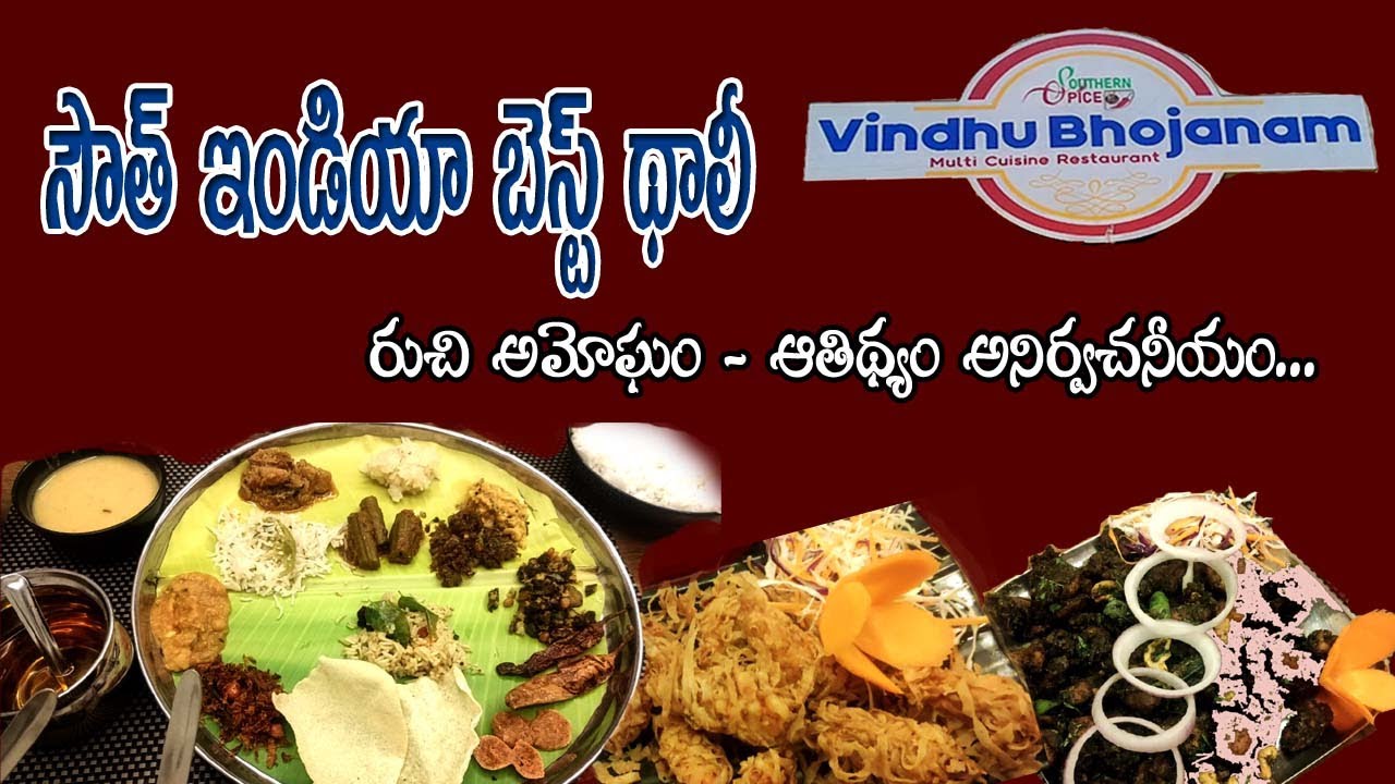 SouthIndia Best Thali Vindhu bhojanam veg & non veg curries