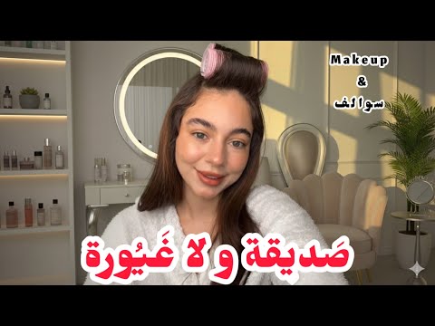 قصة بيسان صديقتك تحبك فعلا ولا تغار منك علامات لازم تعرفيها