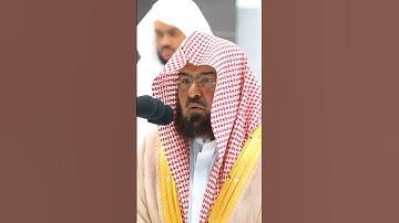 تلاوة رائعة ابدع وامتع الشيخ عبدالرحمن السديس
