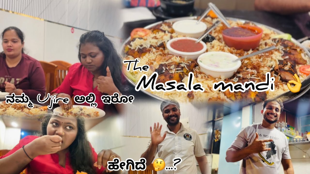 ನಮ್ಮ ಉಜಿರೆ ಅಲ್ಲಿರೋ Masala Mandi ಗೆ ಹೋದ್ವಿ, ಟೆಸ್ಟ್ ಹೇಗಿತ್ತು...?🍗🥘|#dailyvlog #vlog #food 