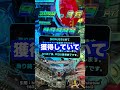 新台パチンコ仮面ライダー電王【一撃コンプリート】わずか3時間半・2日で12万発の猛者