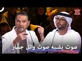 هدوء اداءه وصوته سيذكركم بوائل جسار اكس فاكتور الموسم 2 