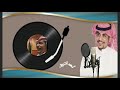 جديد المبدع والمنشد الشاعر(سعد المسعودي ) 2022