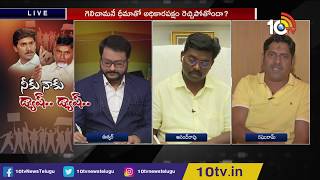 Special Debate On Political War Between YSRCP And TDP | YS Jagan | Chandrababu Naidu | 10TV News