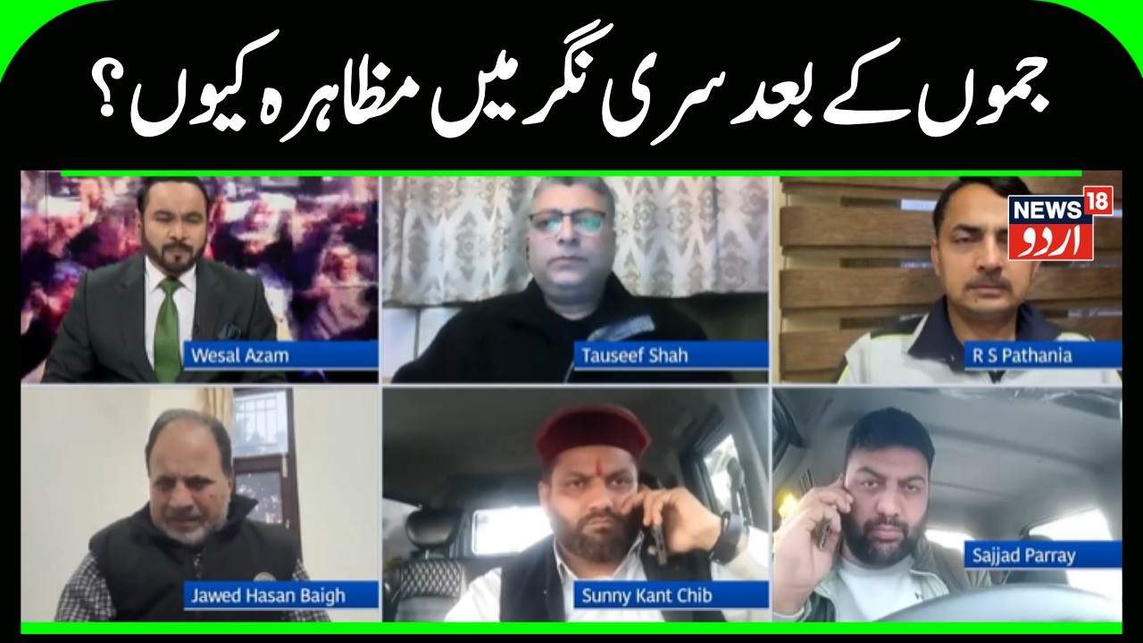 Prime Debate: جموں کے بعد  سری نگر میں مظاہرہ کیوں؟ | Jammu Kashmir Politics | Srinagar Protest | NC