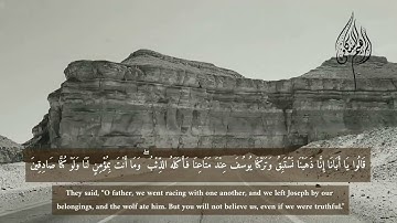 وَجَاءُوا أَبَاهُمْ عِشَاءً يَبْكُونَ | صوت هادئ |سورة يوسف