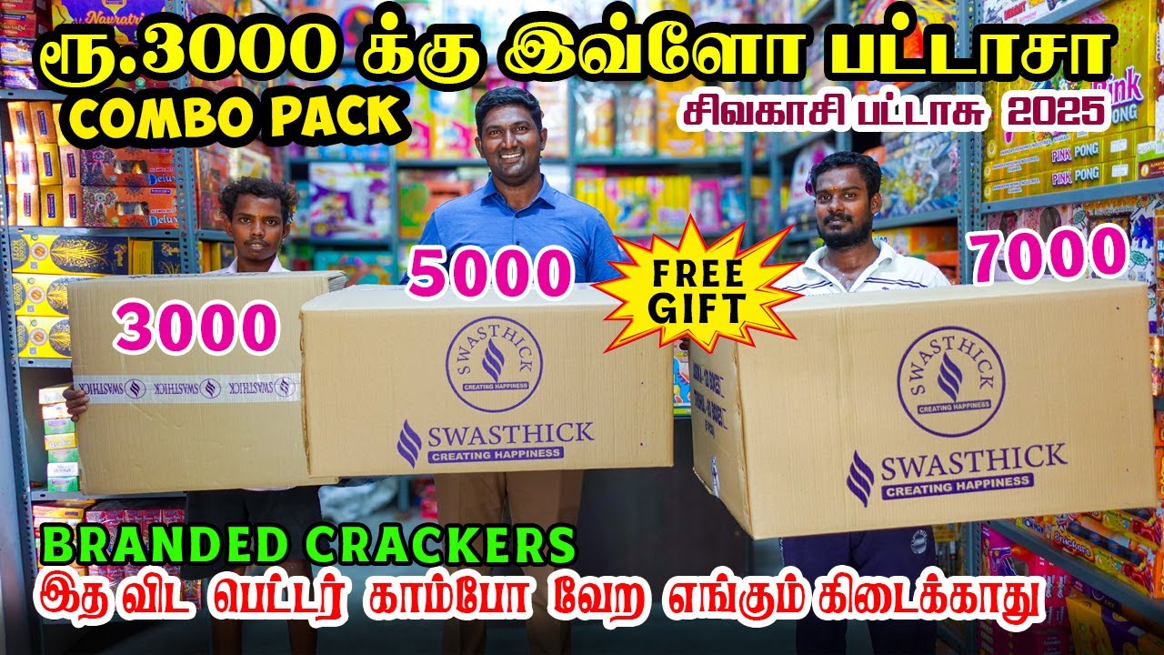 3000 ரூபாய்க்கு இவ்ளோ பட்டாசா? Sivakasi Crackers 💥Rs.3000,5000,7000,10000 Combo Pack Unboxing