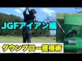 J GOLF　ファンデーション【アイアン編】ダウンブローを手に入れろ!