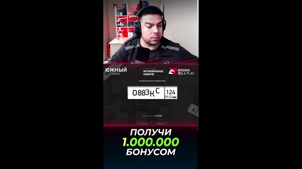 ВЫБИВАЕМ БЛАТНЫЕ НОМЕРА с ВАШИМИ РЕГИОНАМИ 🎮 СТРИМ в GTA SAMP ARIZONA RP и RODINA RP 