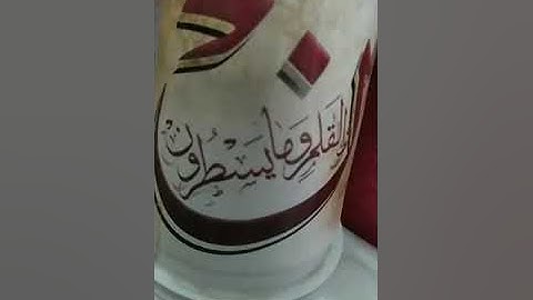 تصحيح تلاوة من سورة الشورى  27-39