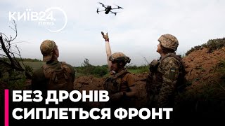 В ЗСУ на Сумщині не вистачає підрозділів "дроноводів", тому росіяни просуваються - КОНОНУЧЕНКО