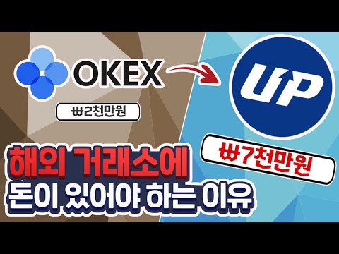 2천이 5분만에 7천이 된다고 실전 코인 재정거래 업비트 상장코인 보따리 꿀팁 