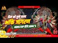        nonstop navratri bhakti dj song  djgautam jaiswal