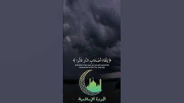 ماتيسر من سورة الاعراف للشيخ عبد الولي الاركاني