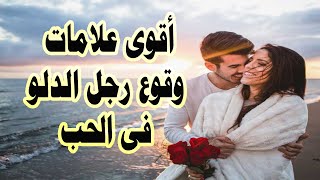 علامات وقوع رجل الدلو فى الحب و الصفات التى يحبها فى شريكة حياته Moon light l