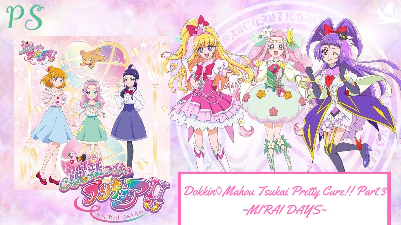 Dokkin♢Mahou Tsukai Pretty Cure!! Part 3 ~MIRAI DAYS~ (Dokkin