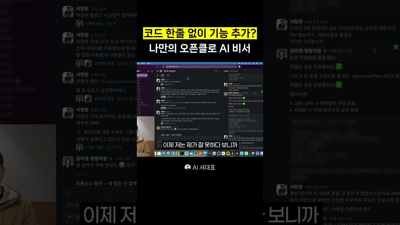 비개발자도 코드 한 줄 없이 AI 에이전트 만들기 가능