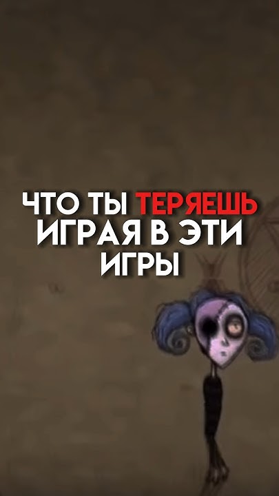 Что ты теряешь играя в эти игры #game - YouTube