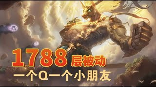 【卡尔】#狗头 穿甲流1788层被动 不管你是谁挨一下都受不了!