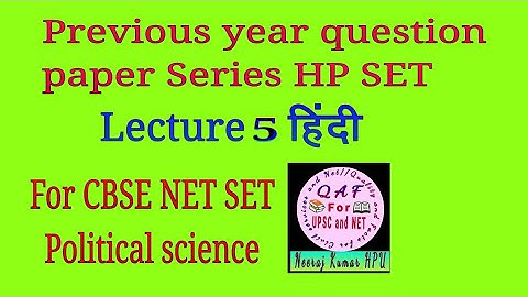 Previous year question paper lecture 5