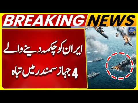4 Ships Hit Mines in the Persian Gulf! IRGC Makes Major Claim | Middle East Tension | Suno News HD