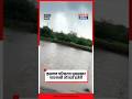 Rain News Today : जामखेड तालुक्यात अवकाळी पावसाचा धुमाकूळ, हळगाव सह अनेक भागात जोरदार बॅटींग