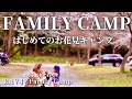 【ファミリーキャンプ】桜満開の青根キャンプ場でお花見キャンプ/春camping/RAV4