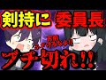 【手描き】閲覧注意!!悲報!!剣持刀也、月ノ美兎の命を狙う!? 【月ノ美兎/にじさんじ/手描き/切り抜き/剣持刀也】