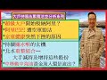 超級大戶開始吸納阿里？💪/阿里巴巴 遭空軍勁沽😱/持續關水喉的玄機🤔/北水重整組合---大手減持及增持這些股份😜/ 中移動中海油 資金流入還是流出？🤑 /京東健康突然下挫的原因😅