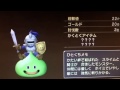 【dqh】スライムナイトの目が変