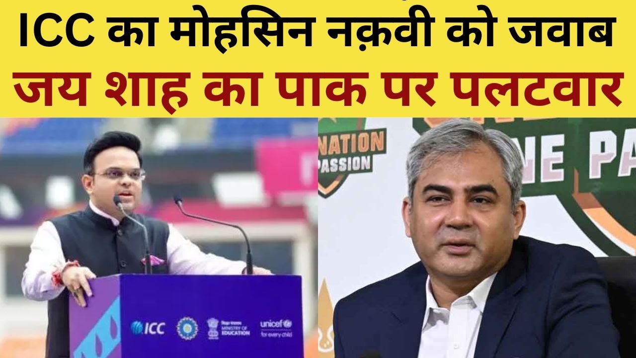 ICC Warned Pakistan Cricket Board : Jay Shah ने Mohsin Naqvi को मुहतोड़ जवाब, PCB होगा Ban 
