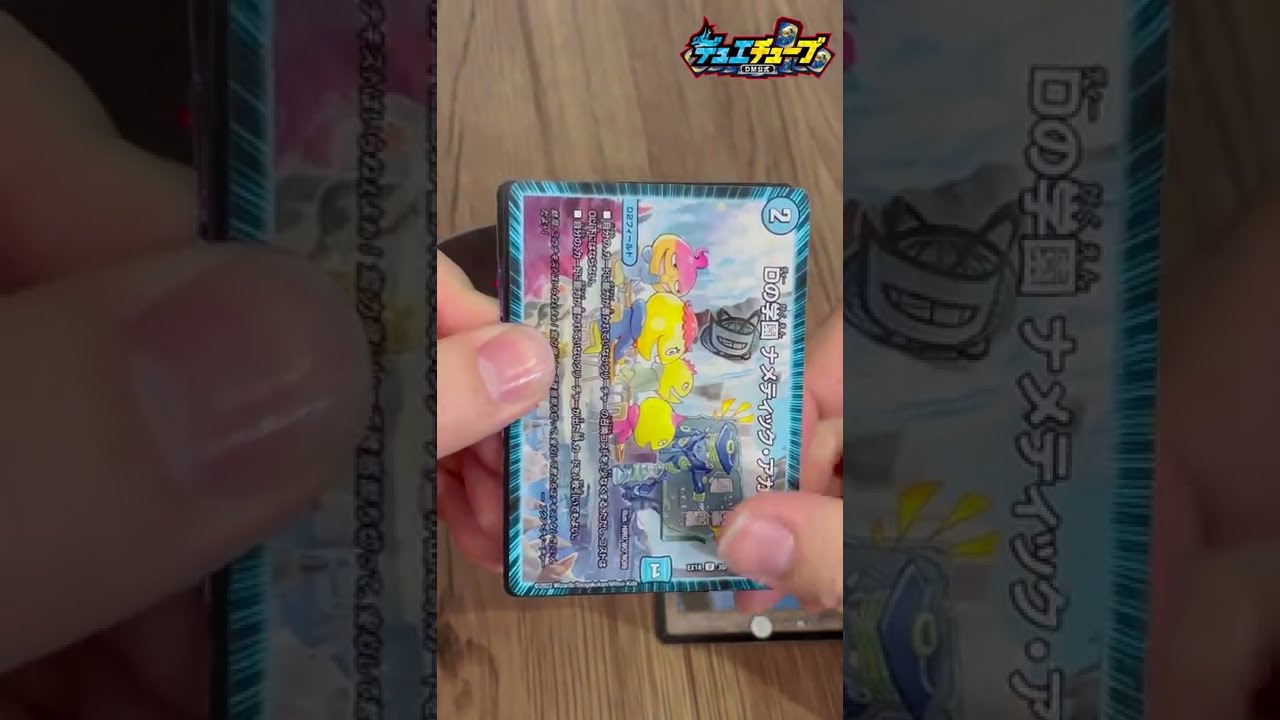 Amazon.co.jp: タカラトミー(TAKARA TOMY) デュエル・マスターズ