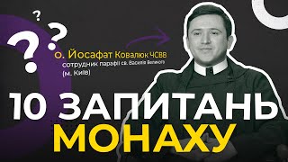 Хто такі василіяни? «10 запитань» монаху.